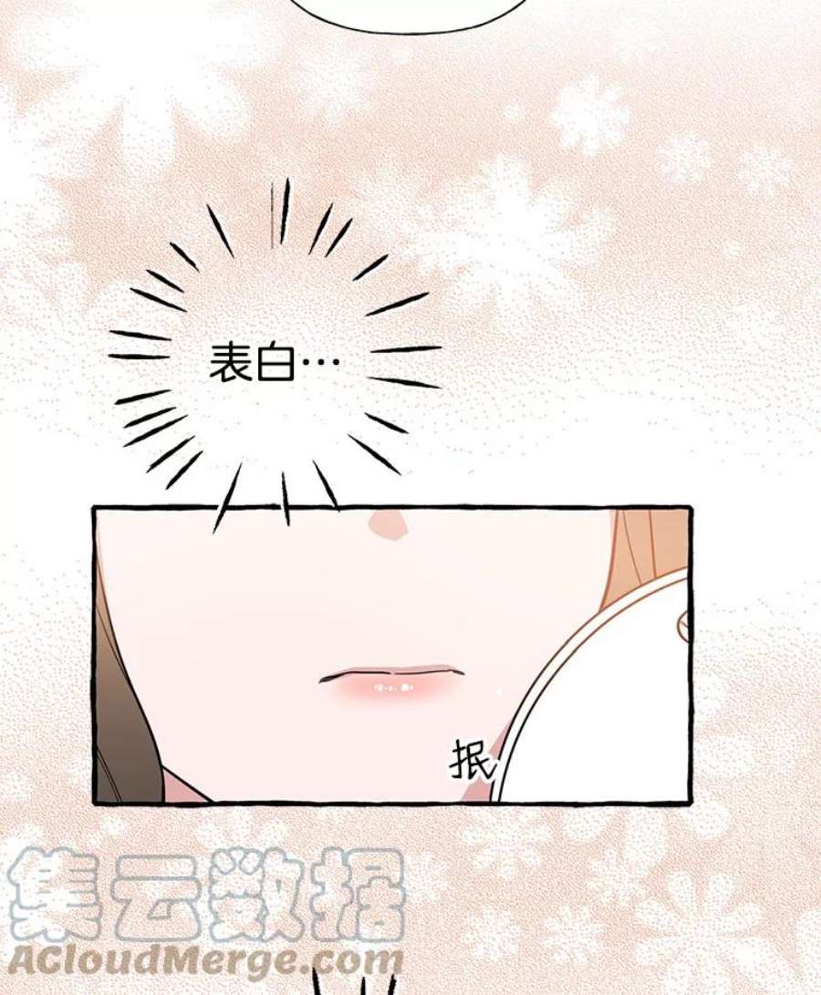 攻略毒舌上司35.报道