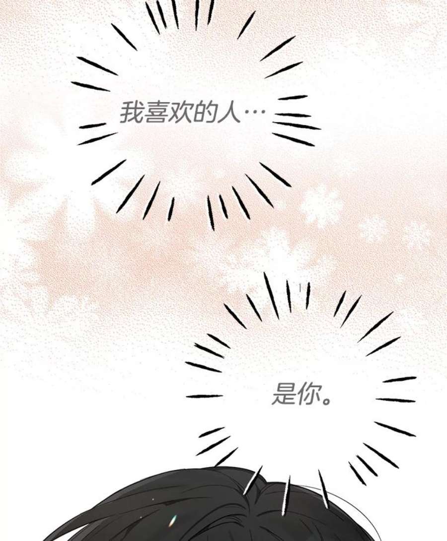 攻略毒舌上司35.报道