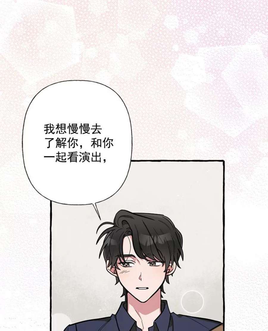 攻略毒舌上司35.报道