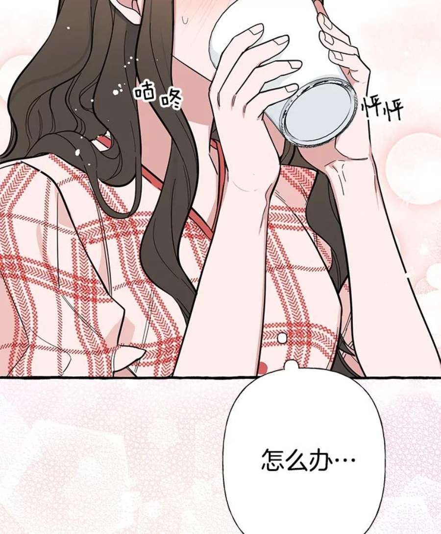攻略毒舌上司35.报道