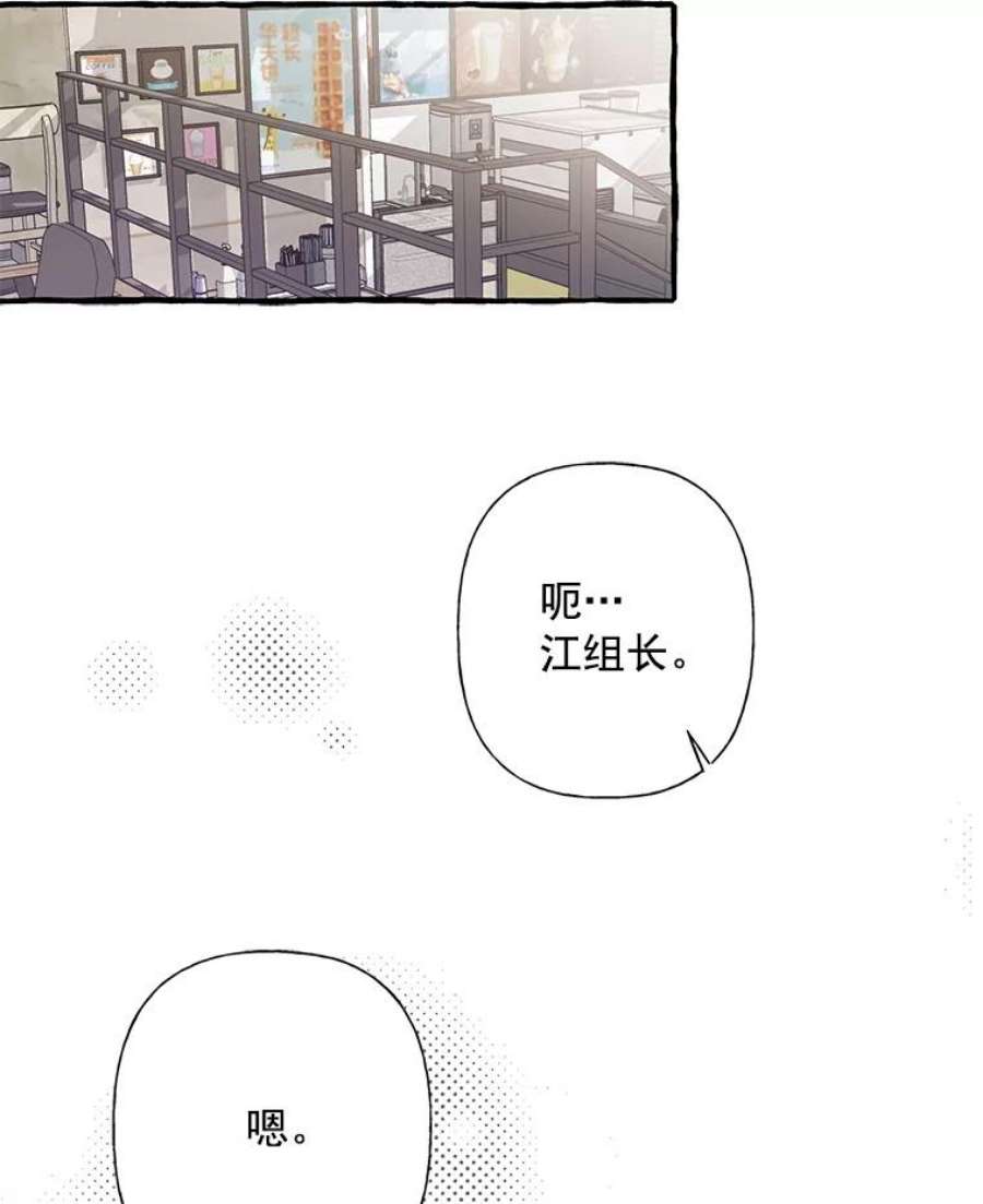 攻略毒舌上司35.报道