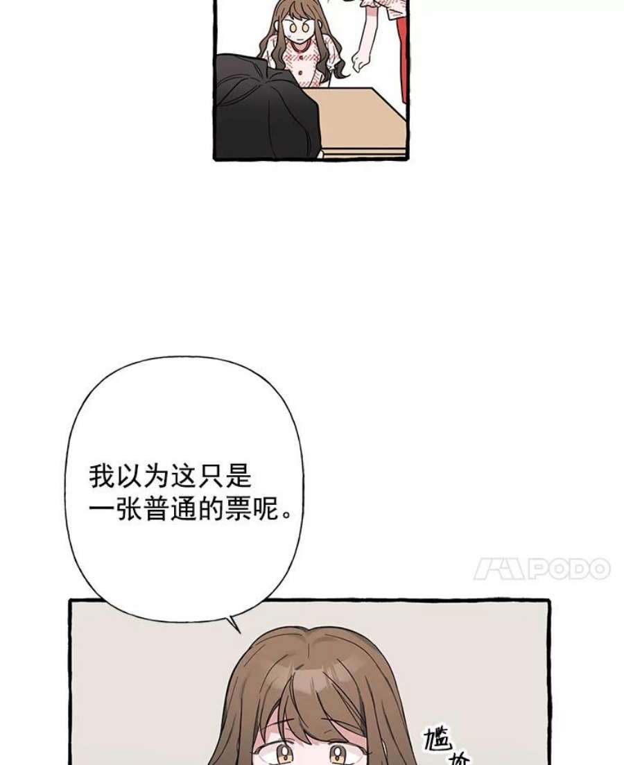 攻略毒舌上司35.报道