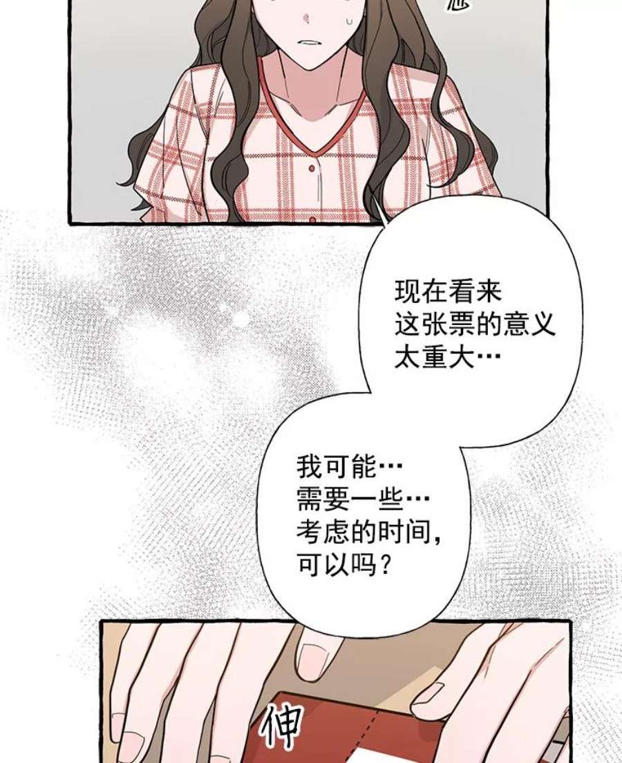 攻略毒舌上司35.报道
