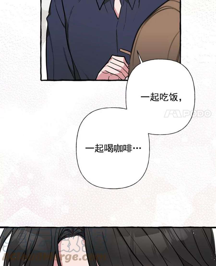 攻略毒舌上司35.报道