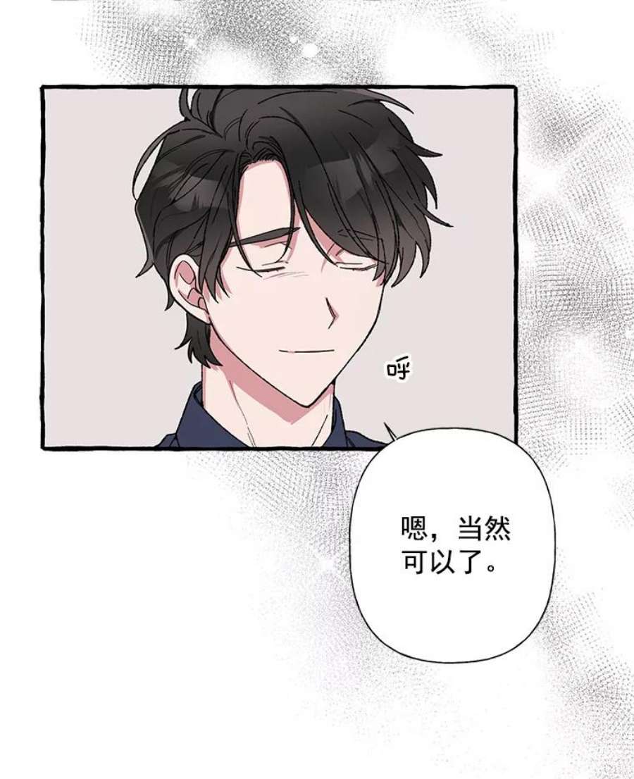 攻略毒舌上司35.报道