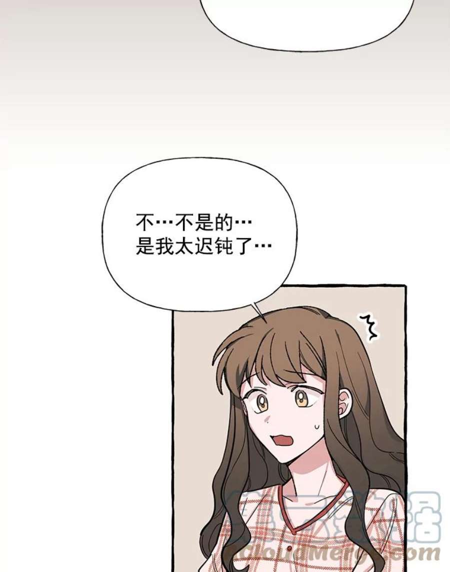 攻略毒舌上司35.报道