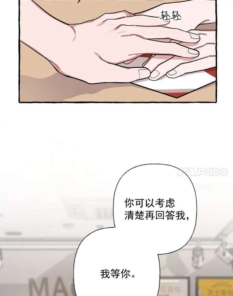 攻略毒舌上司35.报道