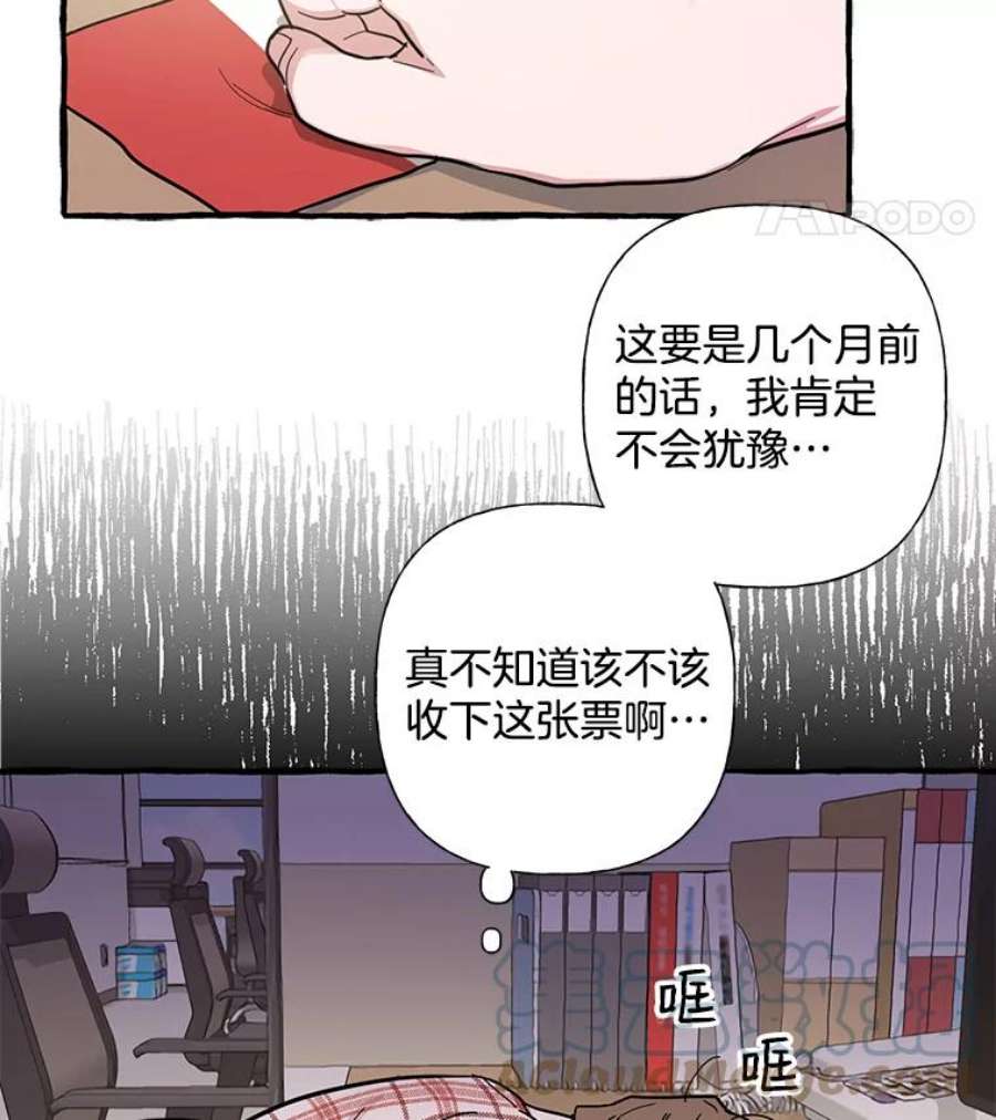 攻略毒舌上司35.报道