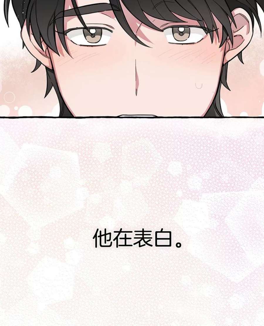 攻略毒舌上司35.报道