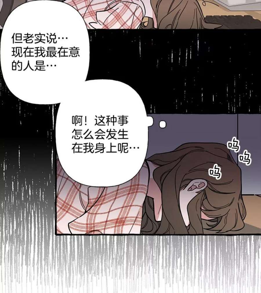 攻略毒舌上司35.报道