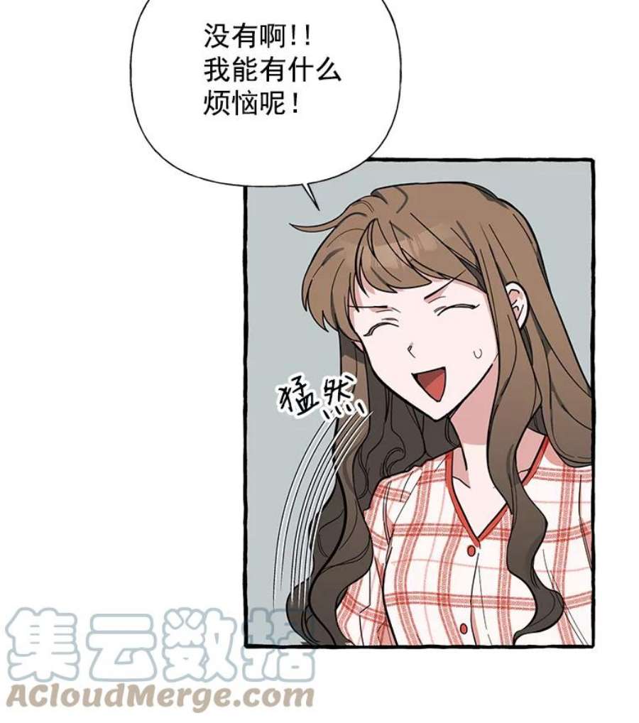 攻略毒舌上司35.报道
