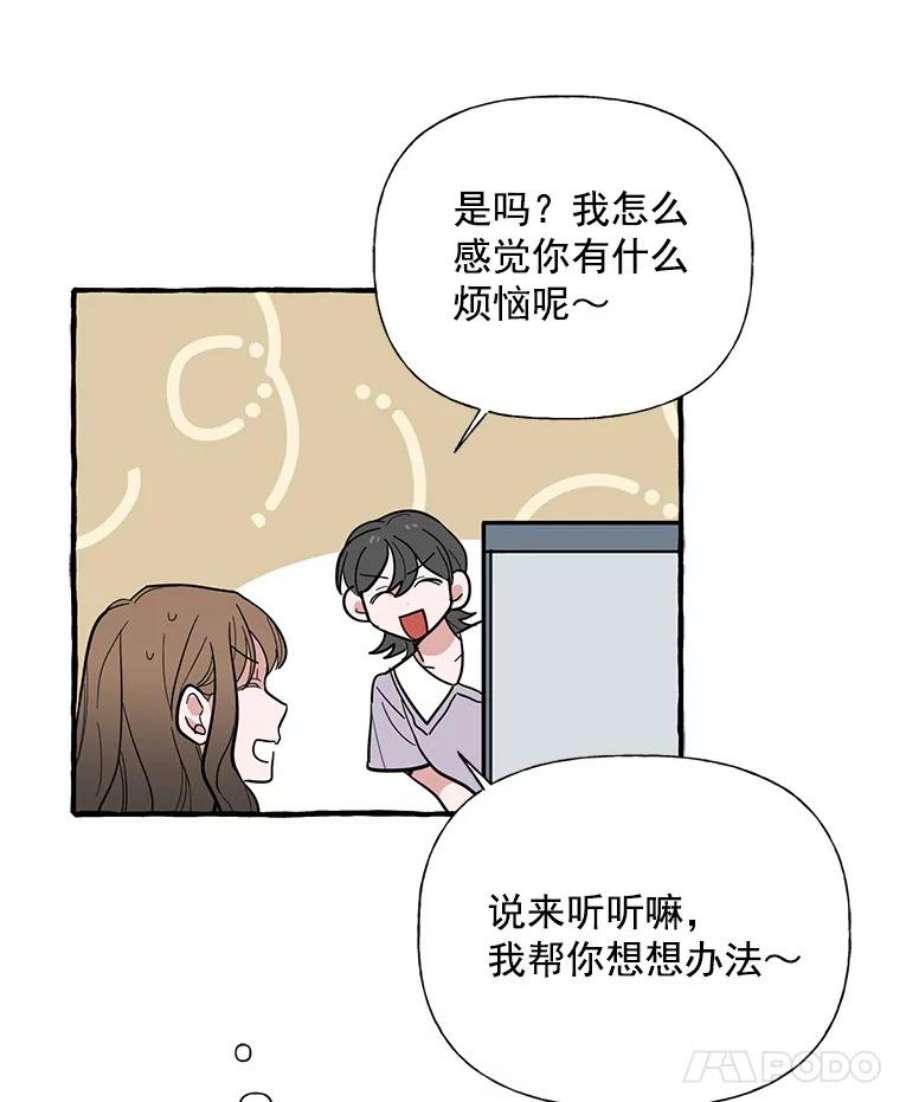 攻略毒舌上司35.报道