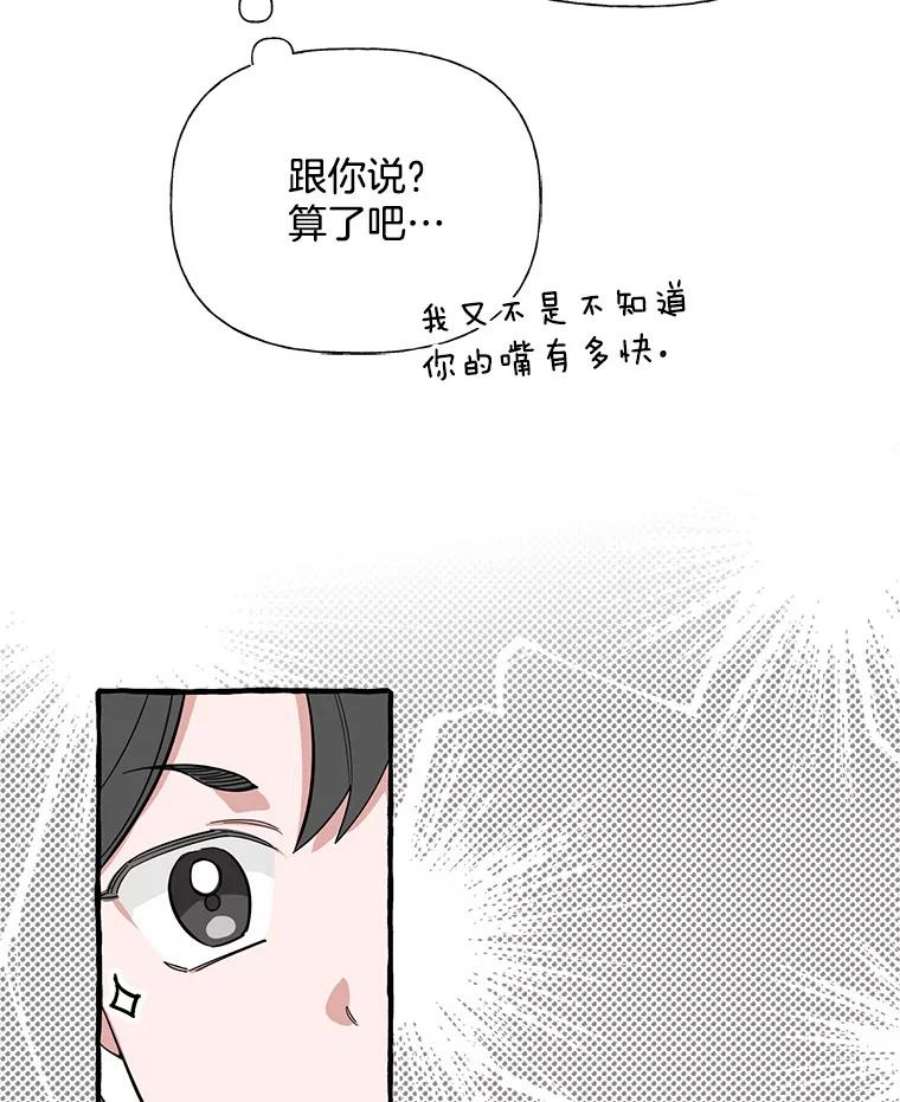 攻略毒舌上司35.报道