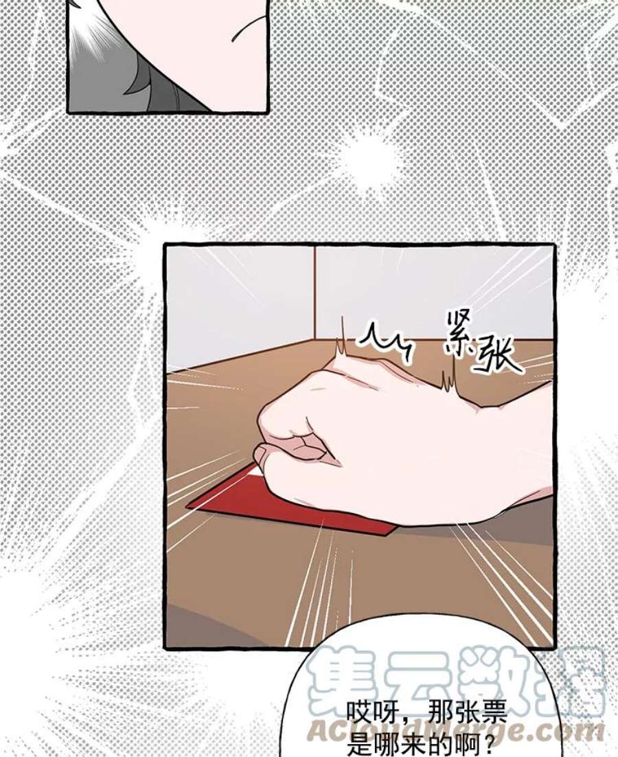 攻略毒舌上司35.报道