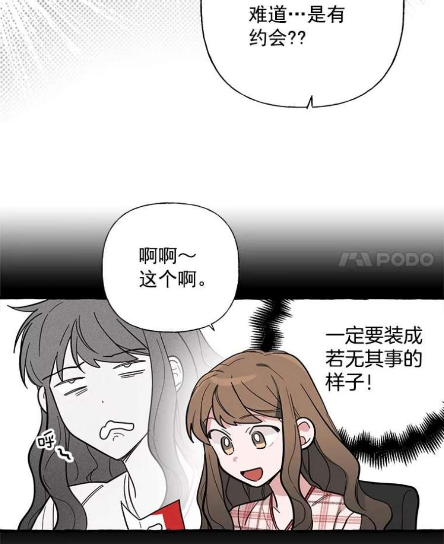 攻略毒舌上司35.报道