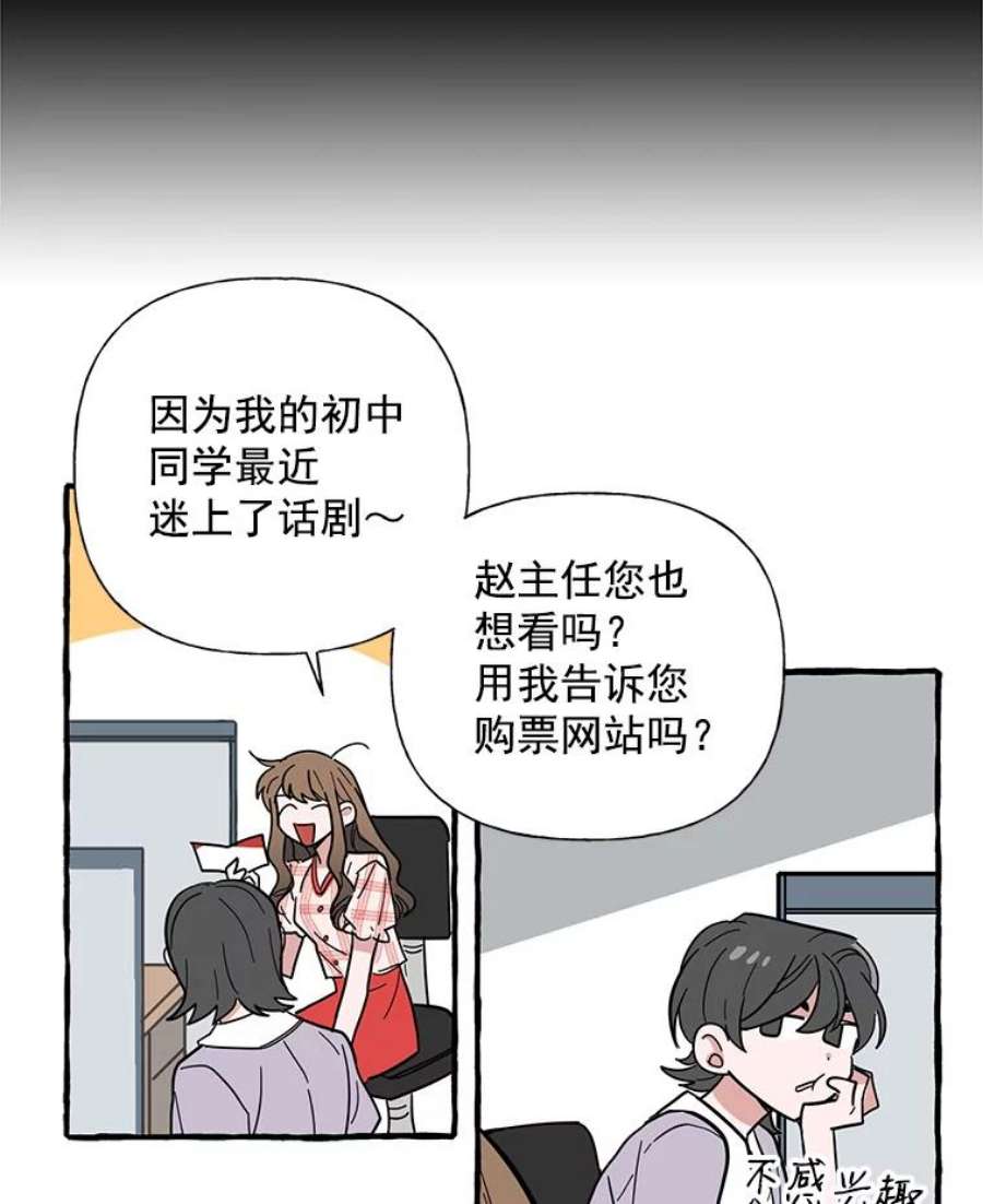 攻略毒舌上司35.报道
