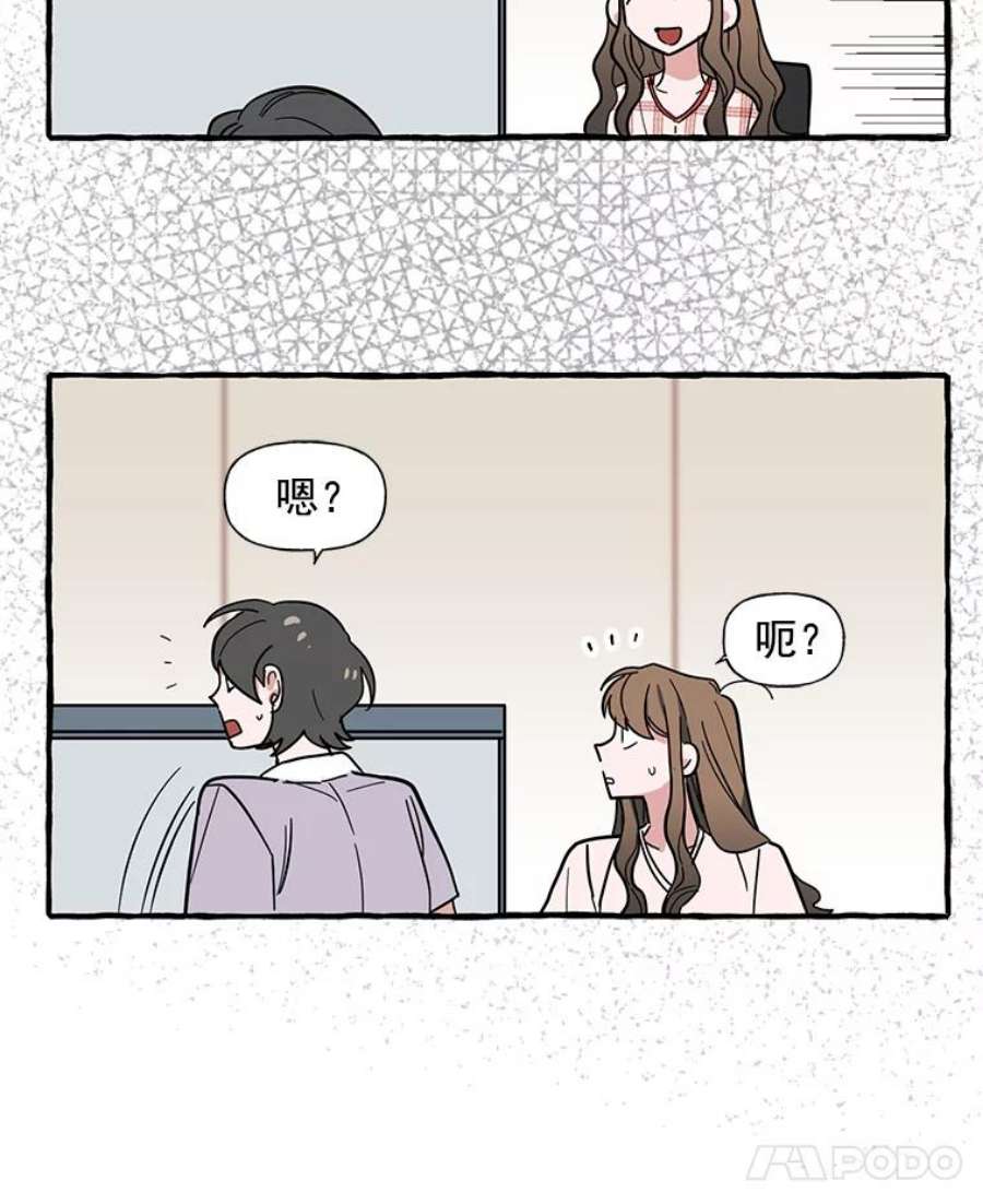 攻略毒舌上司35.报道