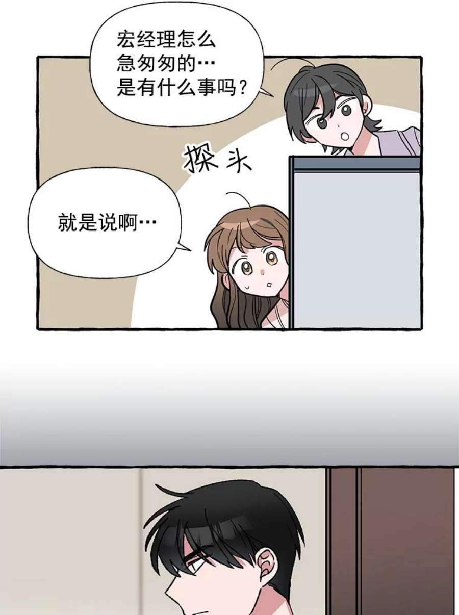攻略毒舌上司35.报道