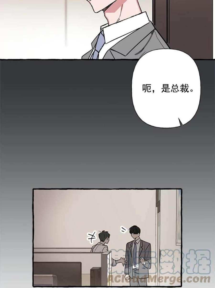 攻略毒舌上司35.报道