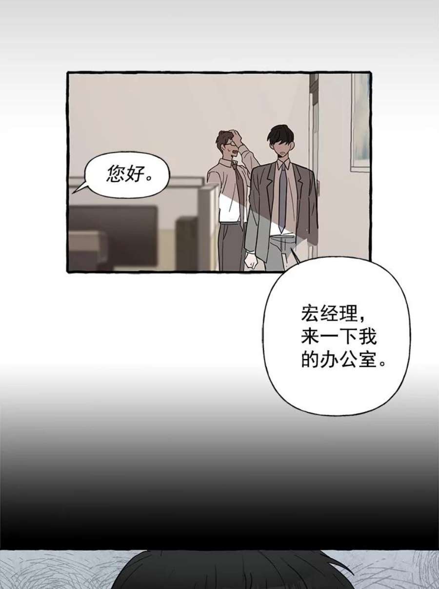 攻略毒舌上司35.报道