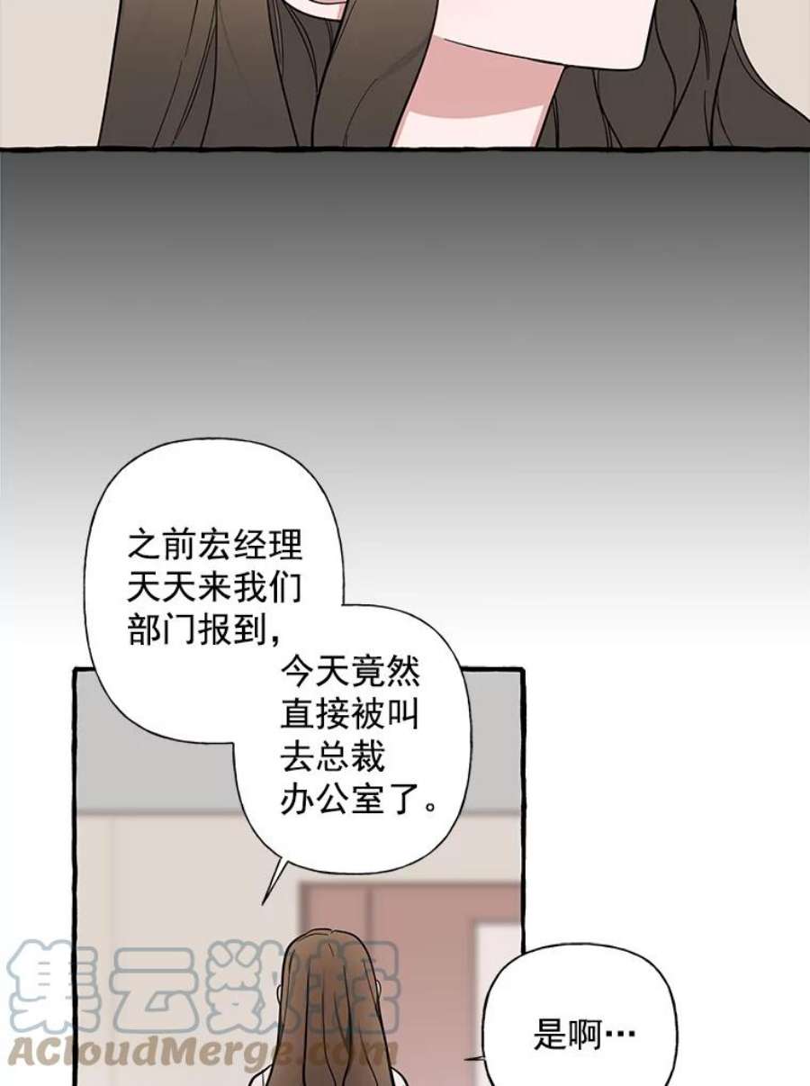 攻略毒舌上司35.报道