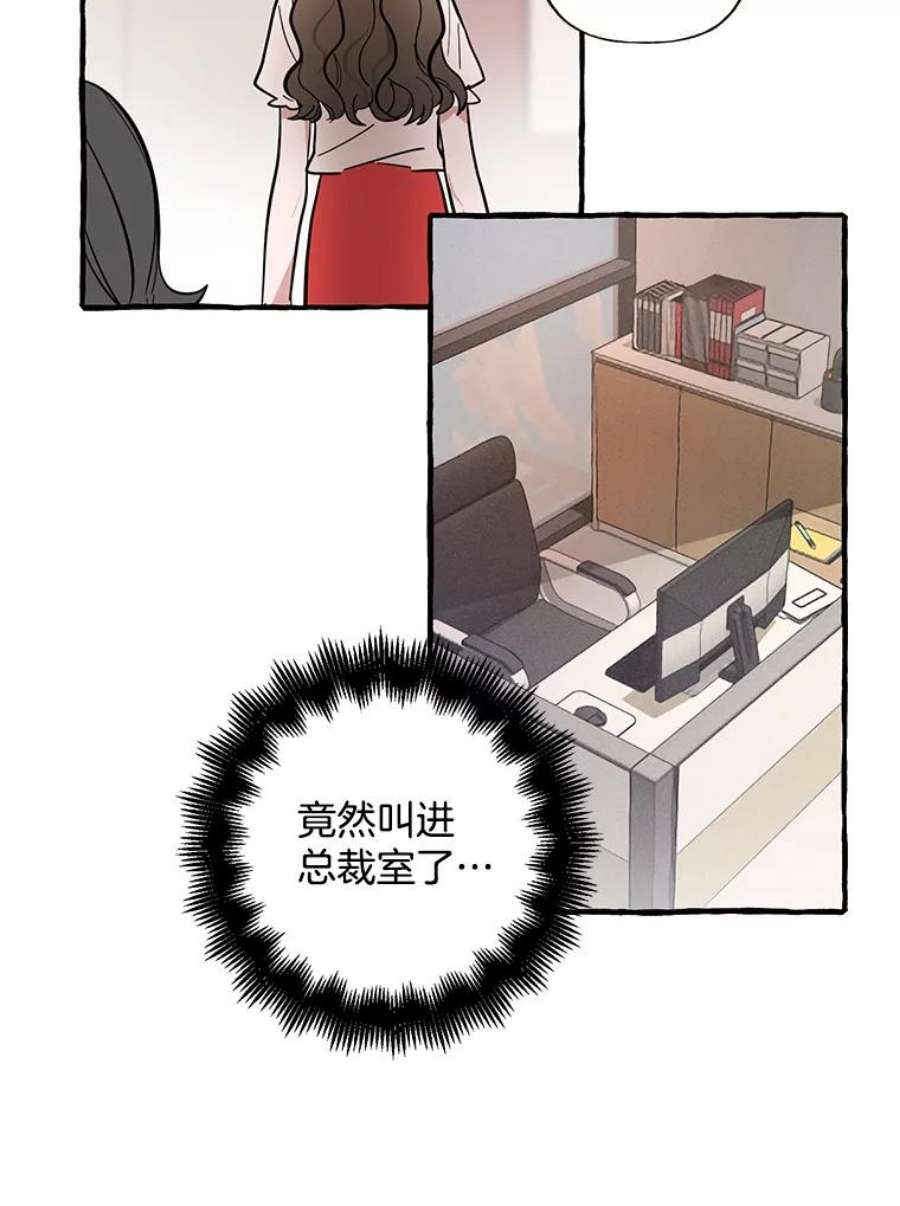 攻略毒舌上司35.报道