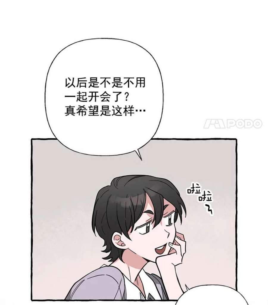 攻略毒舌上司35.报道
