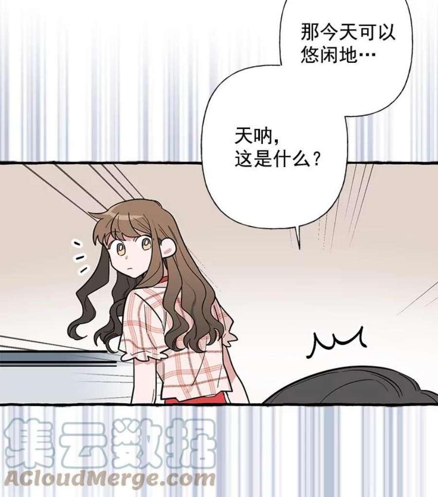 攻略毒舌上司35.报道