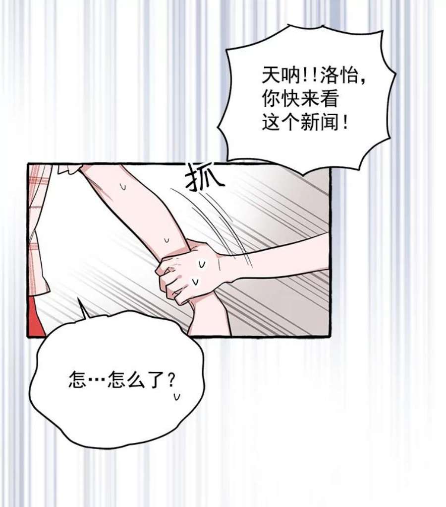 攻略毒舌上司35.报道