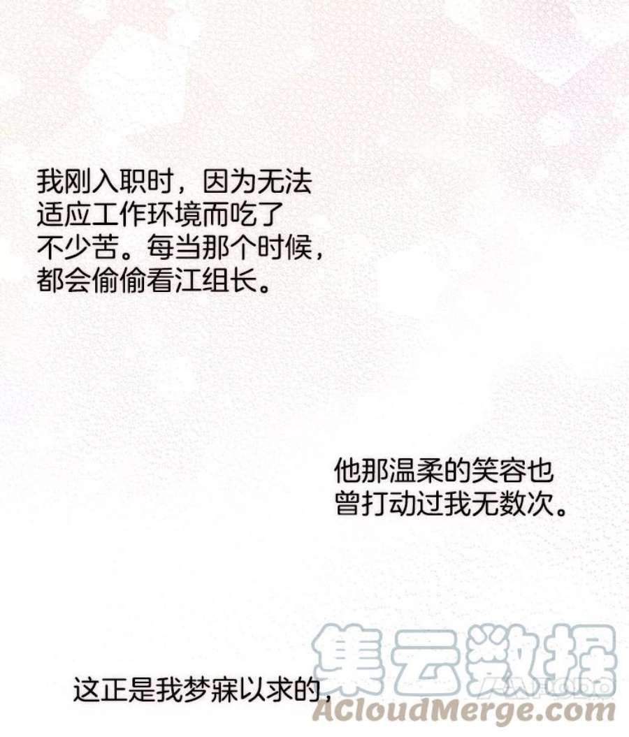 攻略毒舌上司35.报道