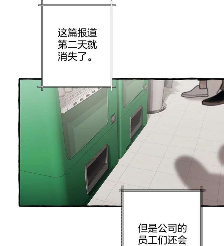 攻略毒舌上司35.报道