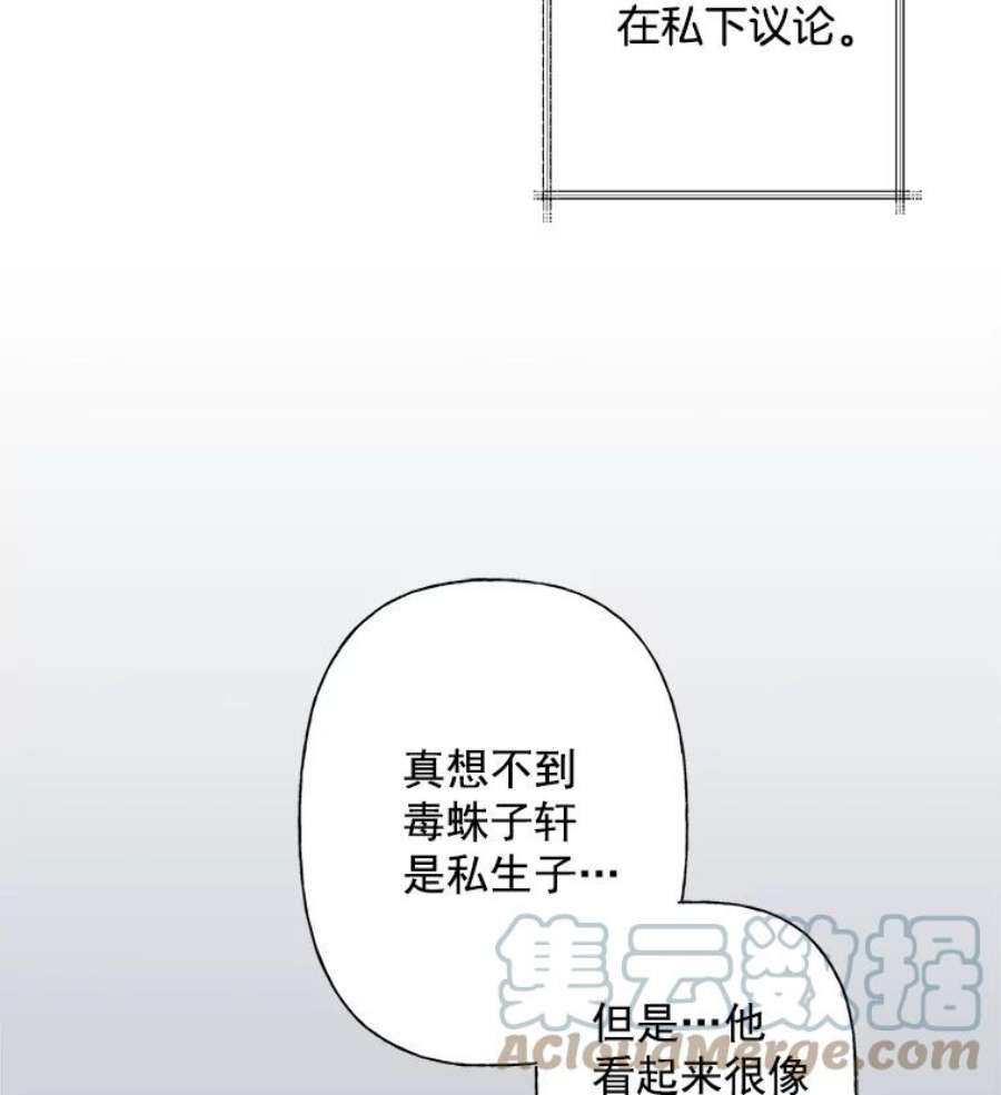 攻略毒舌上司35.报道