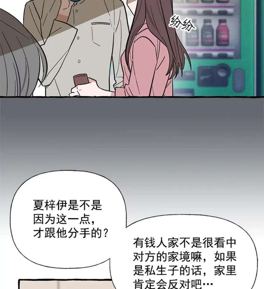 攻略毒舌上司35.报道