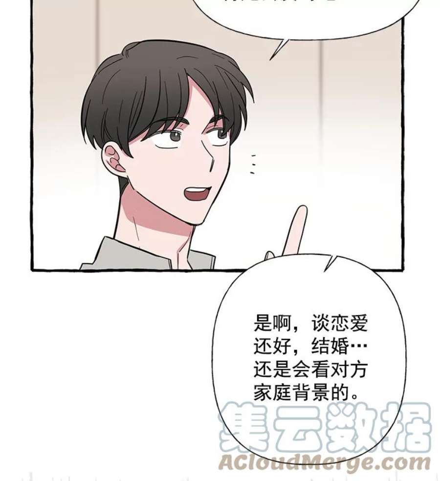 攻略毒舌上司35.报道