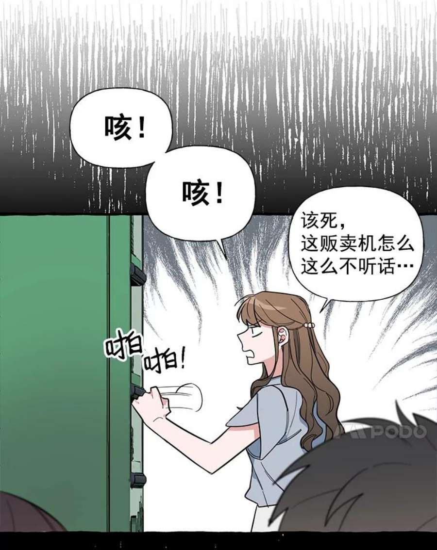 攻略毒舌上司35.报道
