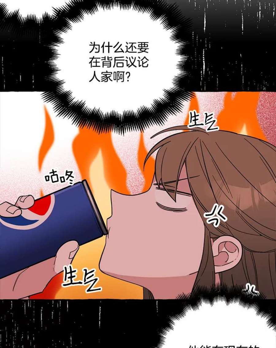 攻略毒舌上司35.报道