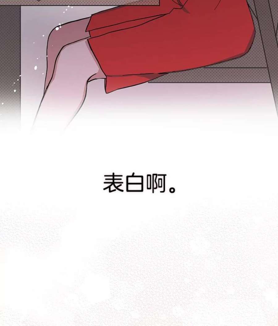 攻略毒舌上司35.报道