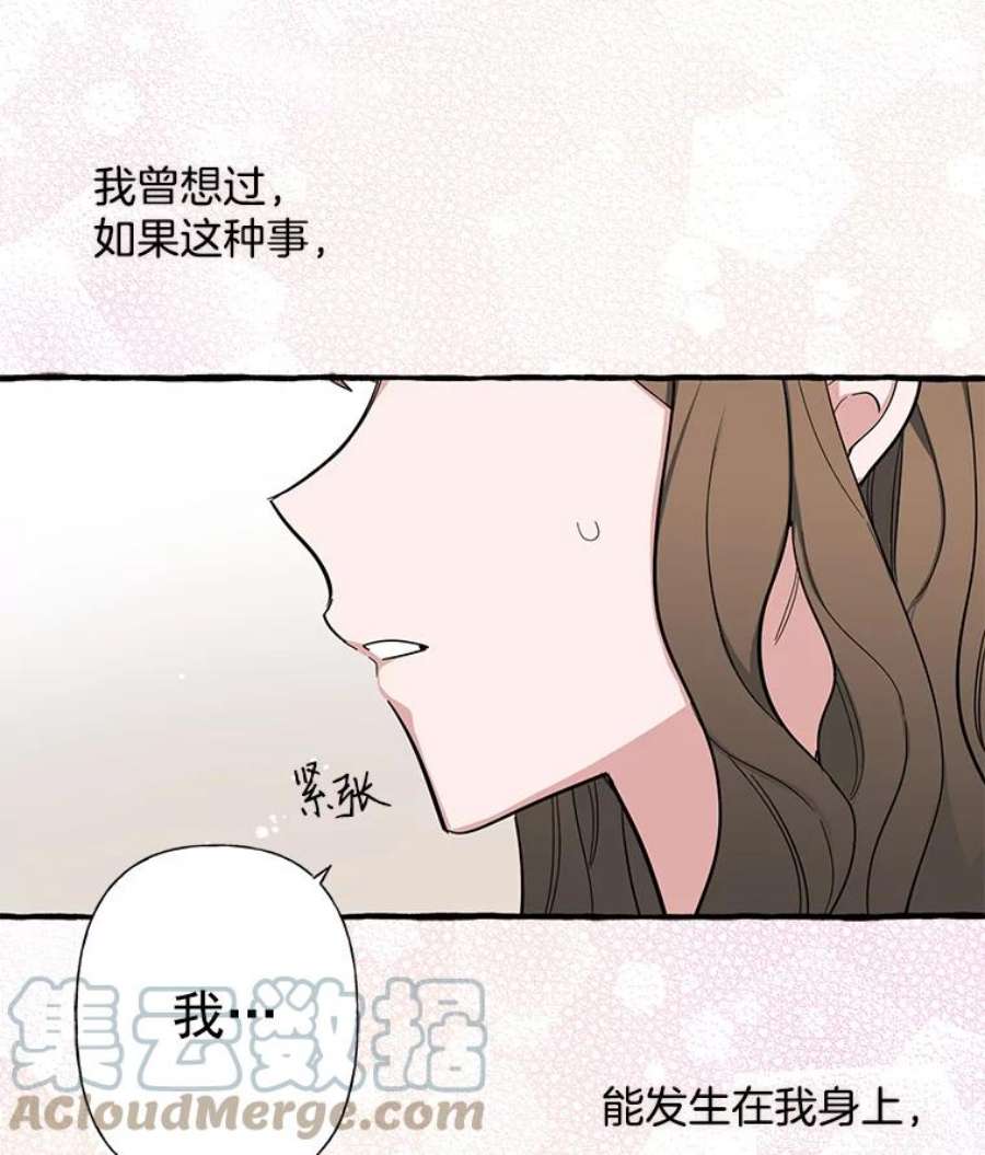 攻略毒舌上司35.报道