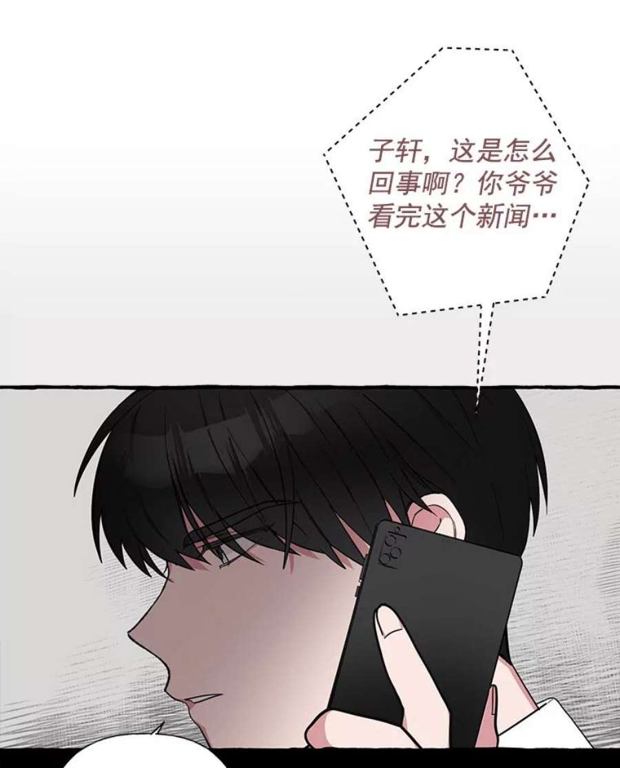 攻略毒舌上司36.我们交往吧