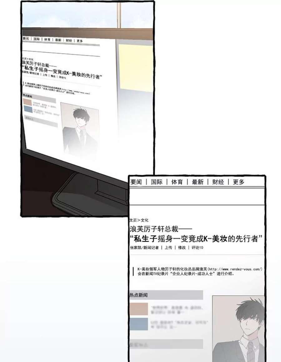 攻略毒舌上司36.我们交往吧