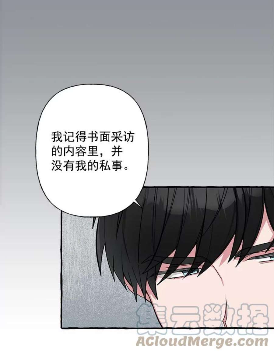 攻略毒舌上司36.我们交往吧