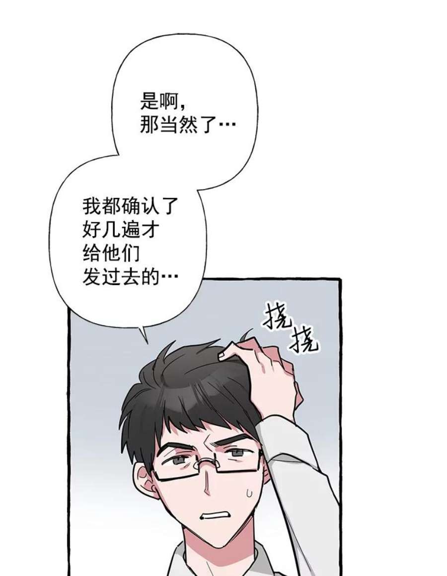 攻略毒舌上司36.我们交往吧
