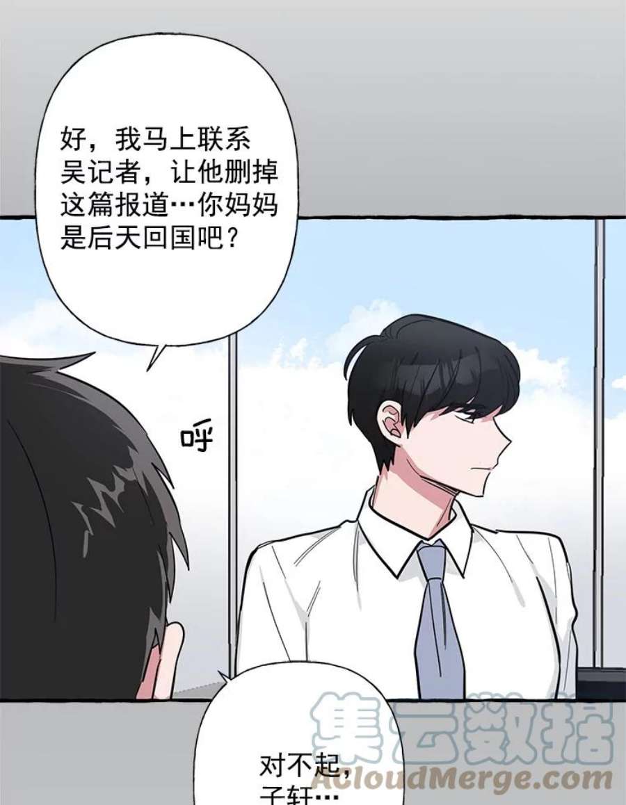 攻略毒舌上司36.我们交往吧