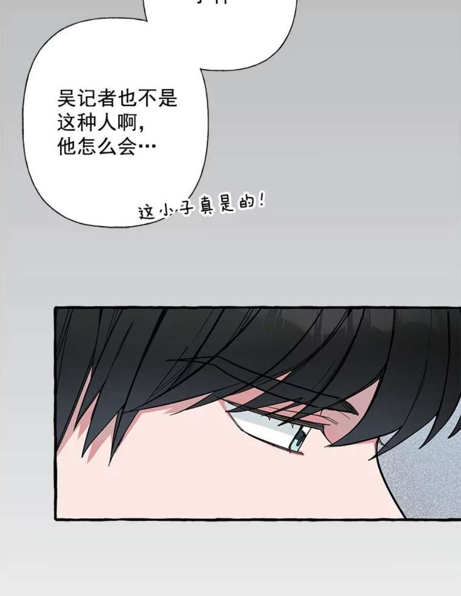 攻略毒舌上司36.我们交往吧