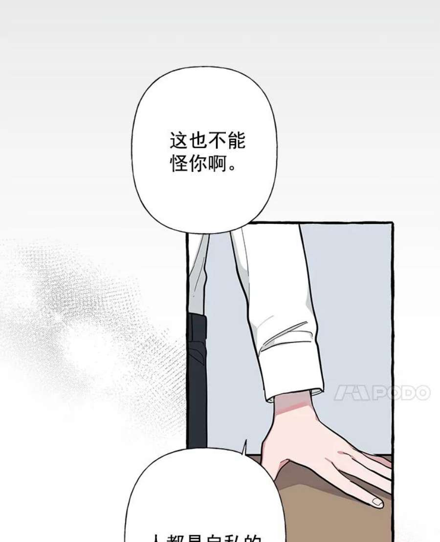 攻略毒舌上司36.我们交往吧