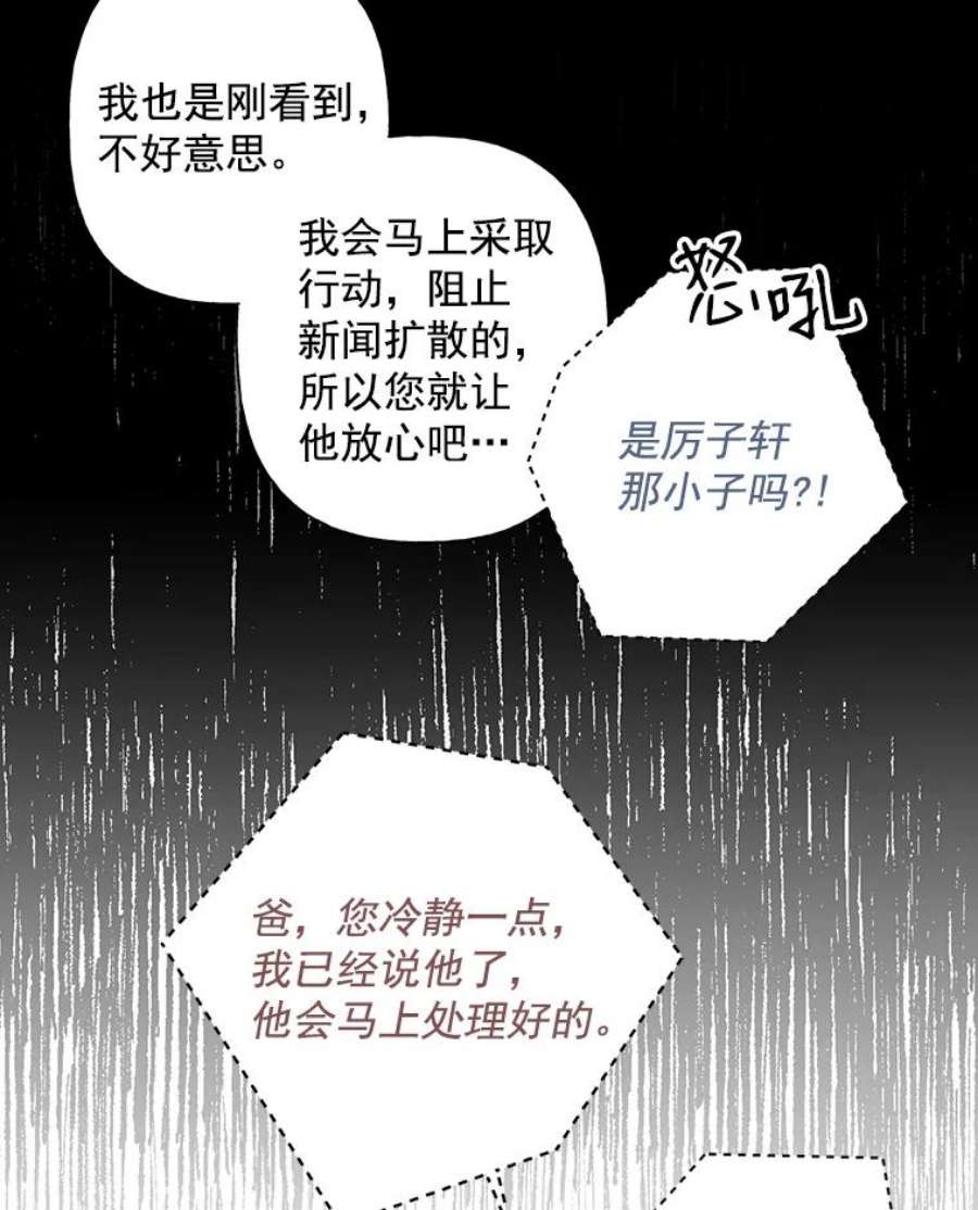 攻略毒舌上司36.我们交往吧