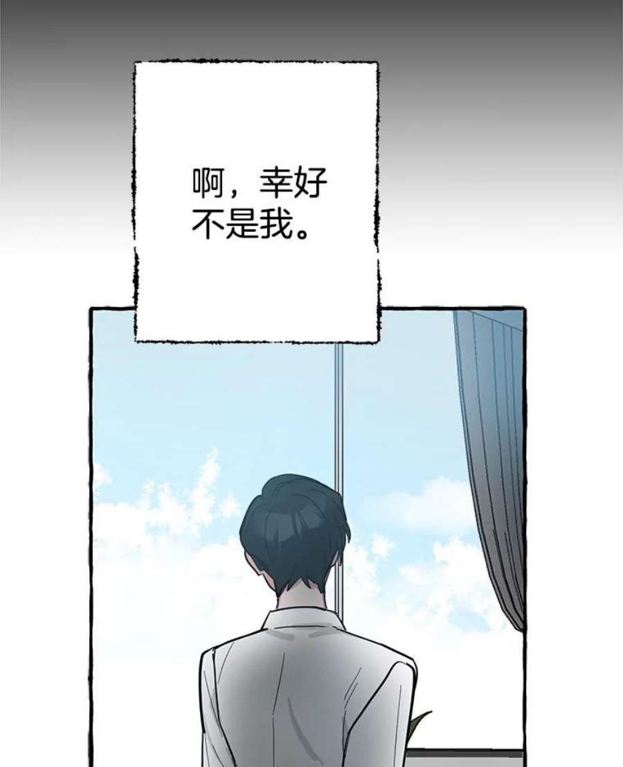 攻略毒舌上司36.我们交往吧