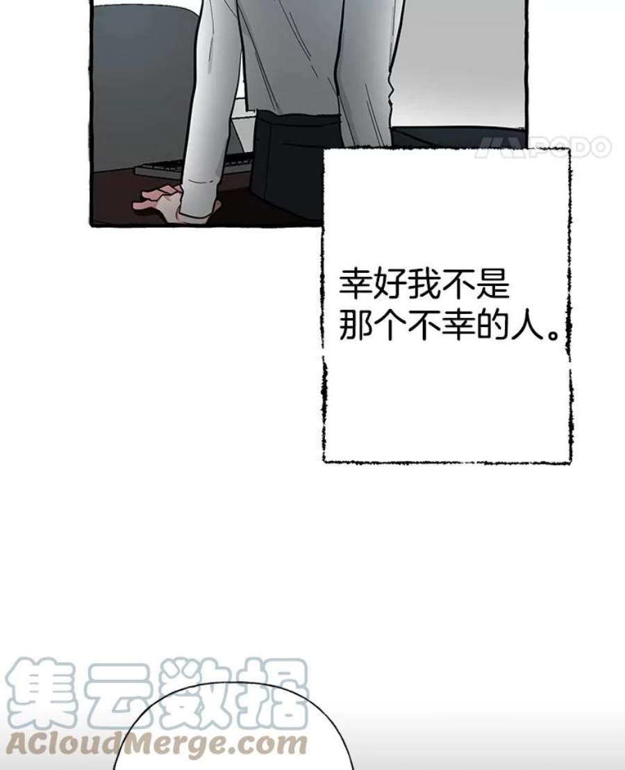 攻略毒舌上司36.我们交往吧
