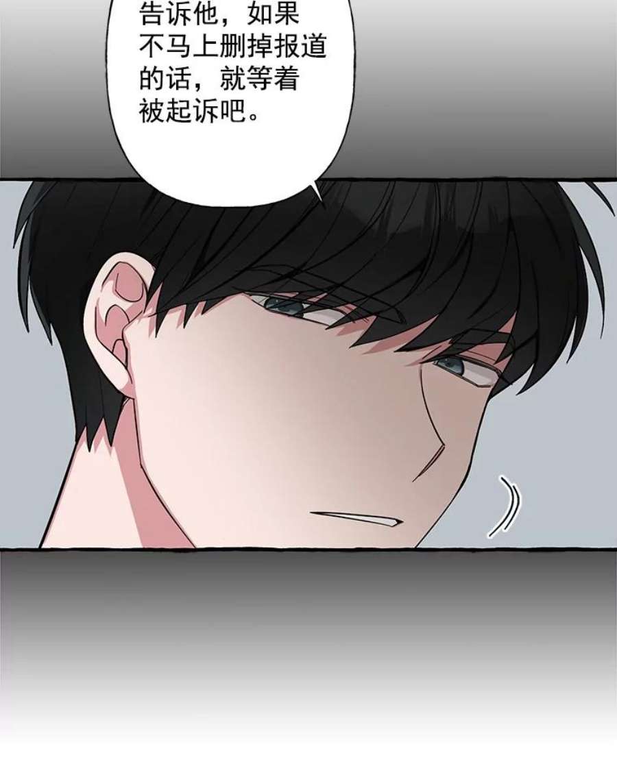 攻略毒舌上司36.我们交往吧