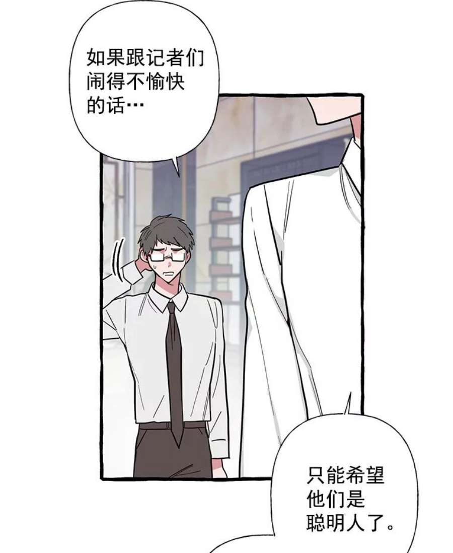 攻略毒舌上司36.我们交往吧